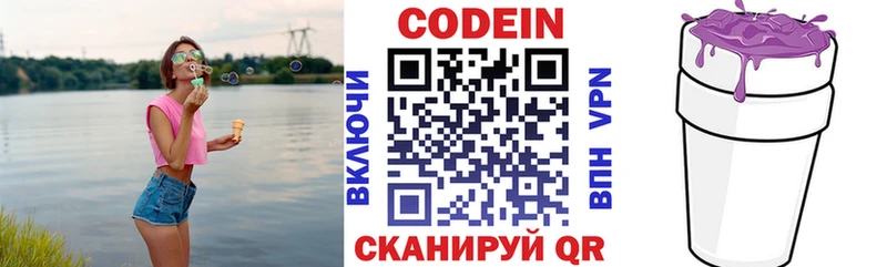 где купить наркоту  Нефтегорск  Codein Purple Drank 