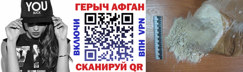 Героин Heroin  Нефтегорск 