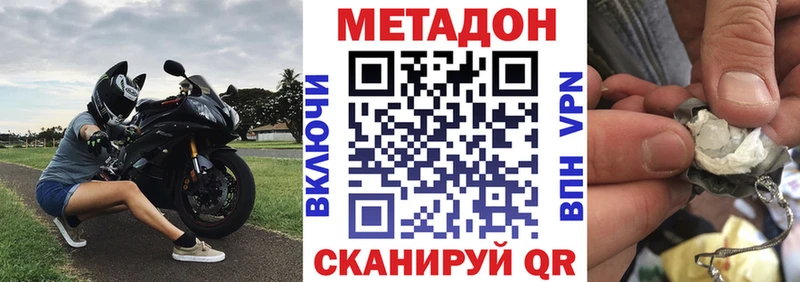 Метадон мёд купить Нефтегорск