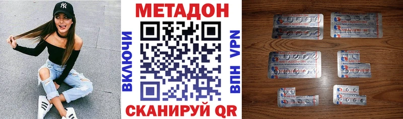 Метадон methadone Нефтегорск